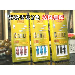 即納 2本セット 3in1 USB 充電ケーブル/1.2m iphone(ライトニング)×1＋and...