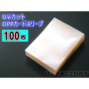 70枚入】トレーディングカード用スリーブ ソフトタイプ（レギュラー