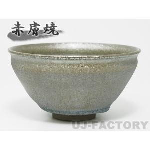 赤膚焼　片口 奈良 赤膚焼】 奈良絵 奈良絵片口 陶器 焼き物 茶器 茶碗 奈良 赤膚山