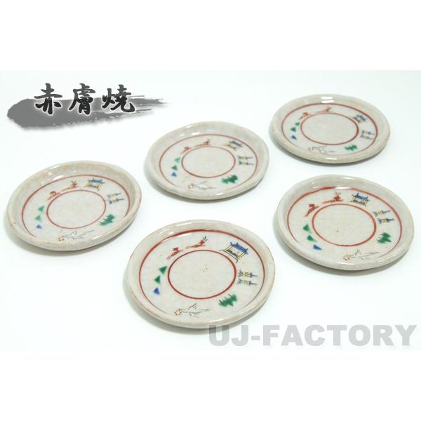 【奈良 赤膚焼】 奈良絵（銘々皿）(5枚セット) めいめいざら 陶器 焼き物 茶器 茶碗 奈良 赤膚...
