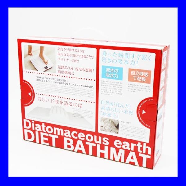 〜足踏み3分ダイエット〜 珪藻土ダイエットバスマット すべり止めマット付属 （足踏み3分ダイエット）