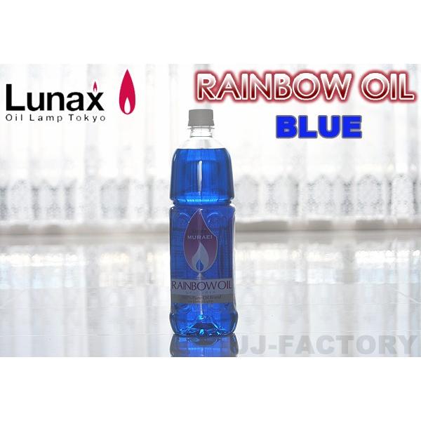 【ムラエ / レインボーオイル】 Lunax MURAEI ★オイルランプ専用オイル 1000ml ...