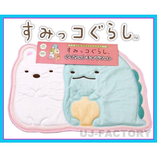 【本州送料無料/即納！】　★キャラクターマット★ 《マイメロディ（My Melody）》玄関やお部屋...