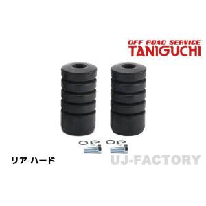 ジムニー ビッグバンプストッパー（ハードタイプ） フロント用