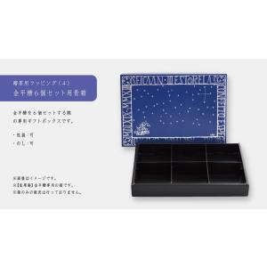 宇治園 【星果庵】金平糖 ほうじ茶 内祝い お...の詳細画像4
