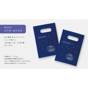 宇治園 【星果庵】金平糖 ほうじ茶 内祝い お...の詳細画像5