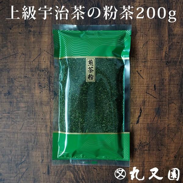 粉茶200g 上級宇治茶のまろやかな味でお値打ちなお茶