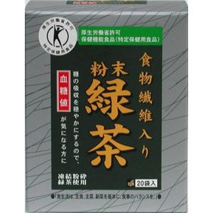 特保 粉末緑茶食物繊維入 ７．５g２０本 健康茶