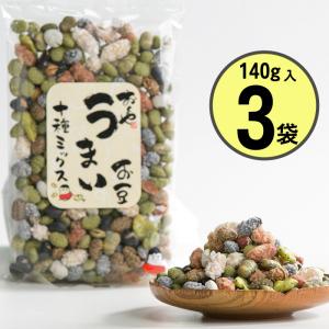 おくや うまい豆十種ミックス 130g×3袋 送料無料 豆菓子 ミックスナッツ おつまみ｜ujikanro