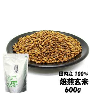 国内産焙煎玄米100％ 玄米茶の素 600g 送料無料 国内産コシヒカリ焙煎玄米ブレンド  煎り玄米 炒り玄米 焙じ玄米 ヘルシー