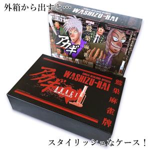 ★公式!アカギ 鷲巣麻雀牌 (C)福本伸行/竹書房の詳細画像5