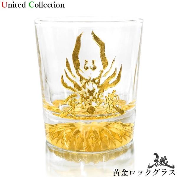 牙狼＜GARO＞黄金ロックグラス