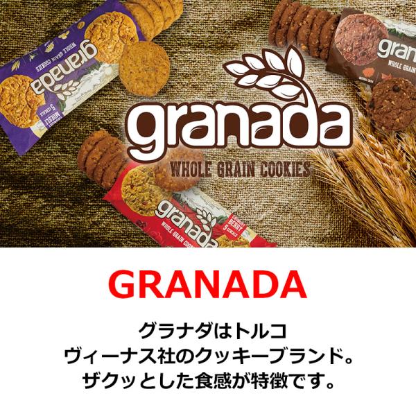 【20袋入り×5セット自由選択】グラナダ ヴィーナス社 クッキー