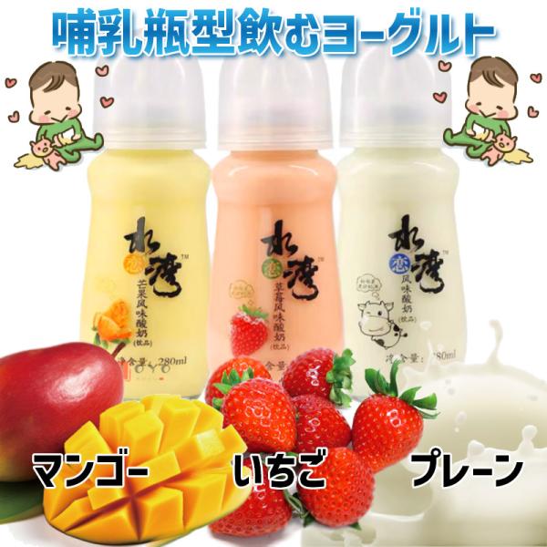 予約販売【100本（1ケース20本入×5ケース）】水恋湾 哺乳瓶型飲むヨーグルト 乳酸菌飲料 プレー...