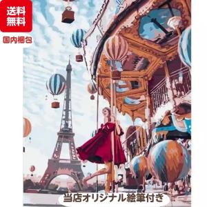 数字油絵 数字 塗り絵 ぬりえ おとな オリジナル絵筆付　デジタル油絵