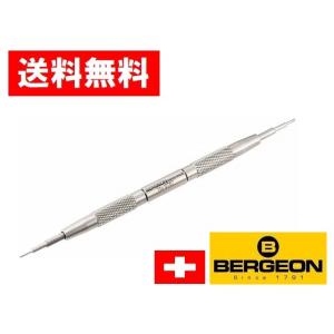 BERGEON（ベルジョン） 時計工具 バネ棒外し用 替え先 両つかみ式 純正
