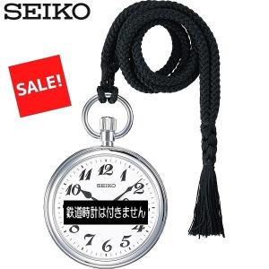 SEIKO セイコー 純正 提げ紐 AN040 黒 / 鉄道時計 懐中時計｜リプレイス Yahoo!店