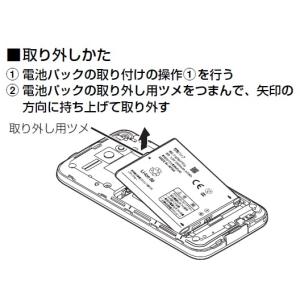 au 純正 電池パック KYV35UAA / ...の詳細画像1