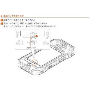 au 純正 電池パック KYV35UAA / ...の詳細画像2