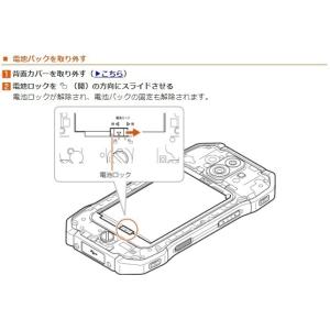 Y!mobile ワイモバイル 純正 電池パッ...の詳細画像2
