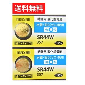 マクセル maxell ボタン電池 SR44W 357