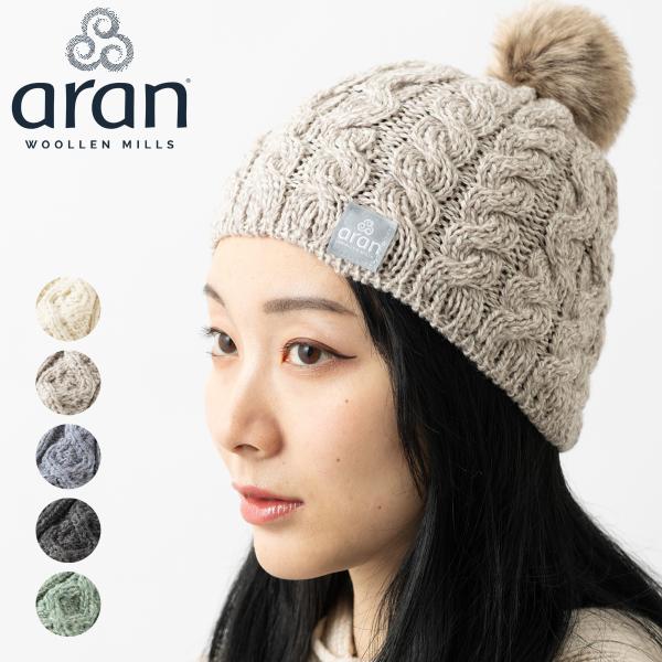 ARAN WOOLLEN MILLS アラン ウーレンミルズ ポンポン付 ケーブル ニット帽 5色 ...