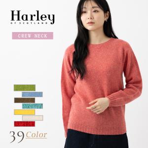 ハーレーオブスコットランド Harley of scotland シャギードッグ 起毛