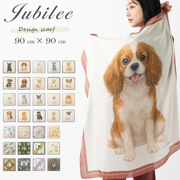 犬 猫 design スカーフ 90x90cm レトロ dog cat レトリーバー トイプードル ...
