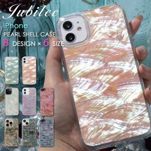 JUBILEE iPhone 本真珠貝使用 パールシェルスマホケース マザーオブパール TPU【SE/11/12/13/14/14/14pro 対応】 天然素材 貝殻 宝石 自然｜ukclozest