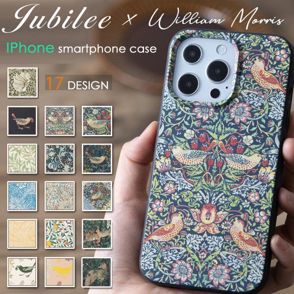 ウイリアムモリス柄　ジュビリー　オリジナル  エコスマホケース iPhone PBAT Jubile...
