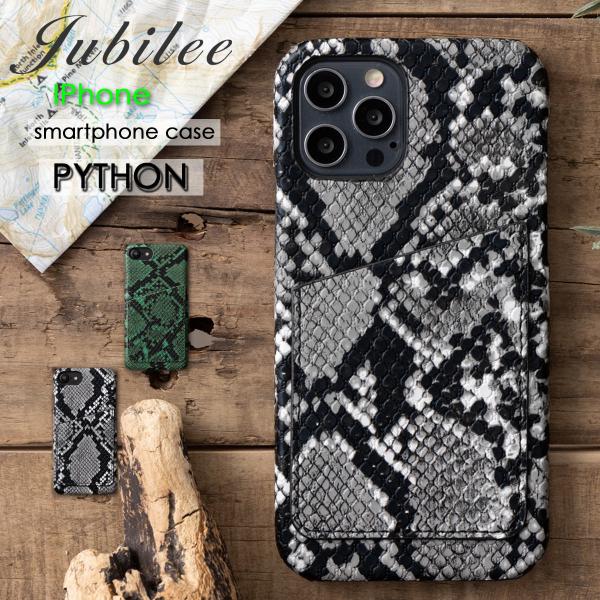 JUBILEE ジュビリー PUレザー パイソン エキゾチックレザー風 PYTHON iPhone ...