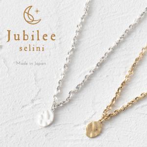 Jubilee Selini  ジュビリー セリーニ  リップル コインモチーフ ネックレス RIPPLE COIN NECKLACE ニッケルフリー ゴールド シルバー MADE IN JAPAN｜ukclozest