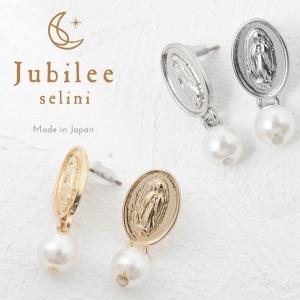 Jubilee Selini  ジュビリー セリーニ  ルルドの奇跡メダイパール ピアス   ニッケルフリー チタンポスト ゴールド シルバー MADE IN JAPAN｜ukclozest