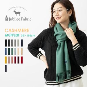 ピュアカシミア100% 中判ストール タータンチェック Jubilee Fabric