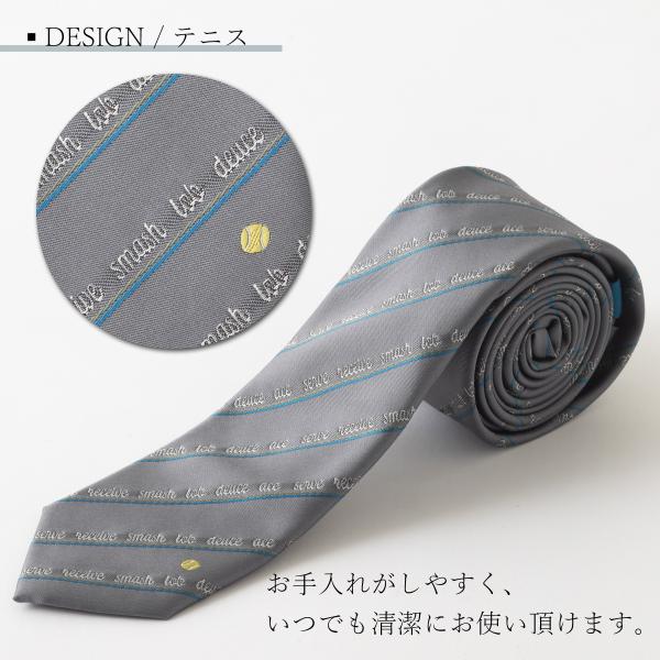 テニスが趣味の方へ ホビーネクタイ テニス デザイン 刺繍 グレー ストライプ CHILLWORK ...