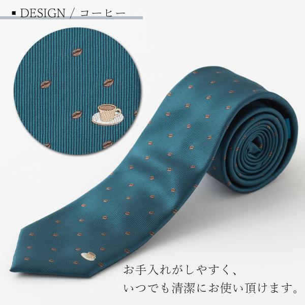 コーヒー好きの方へ ホビーネクタイ コーヒー カフェ デザイン 刺繍 ブルーグリーン ドット CHI...