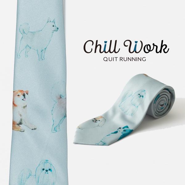 総柄とろみネクタイ ドッグ デザイン 洗えるイージーケア 太め ライトブルー グルーグレー CHIL...