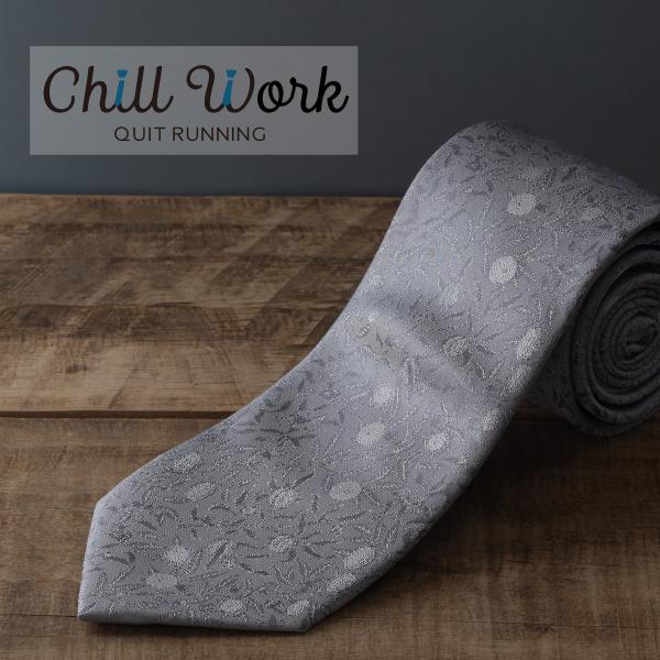 ネクタイ ウイリアムモリス柄  フルーツ グレー 洗えるイージーケア 太め CHILLWORK ウォ...