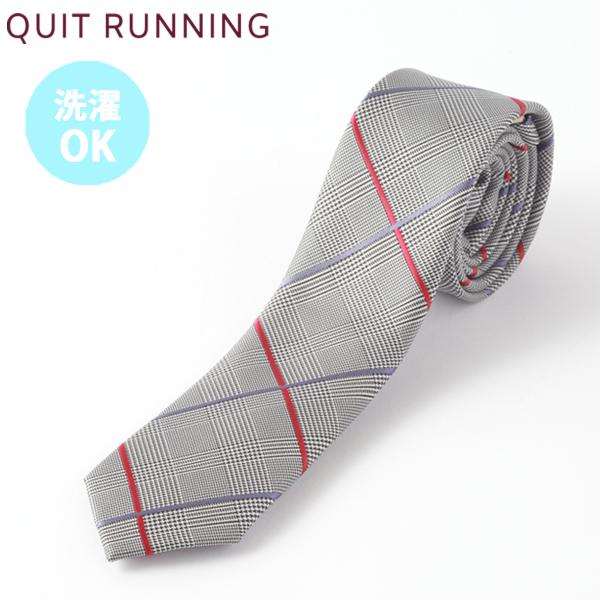 イージーケアネクタイ 洗えるネクタイ Quit Running ウォッシャブル 洗濯OK グレー ネ...