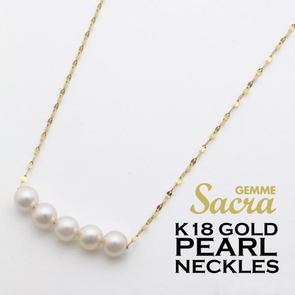 アコヤ本真珠 5珠 5.0mm K18 イエローゴールド 5連パール ネックレス DK-PN6 （送...