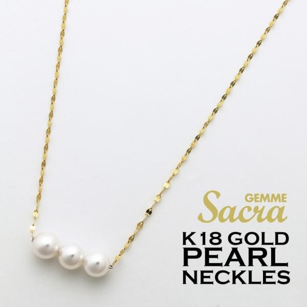 アコヤ真珠 3珠 5.0mm K18 イエローゴールド 3連パール ネックレス DK-PN7YG （...