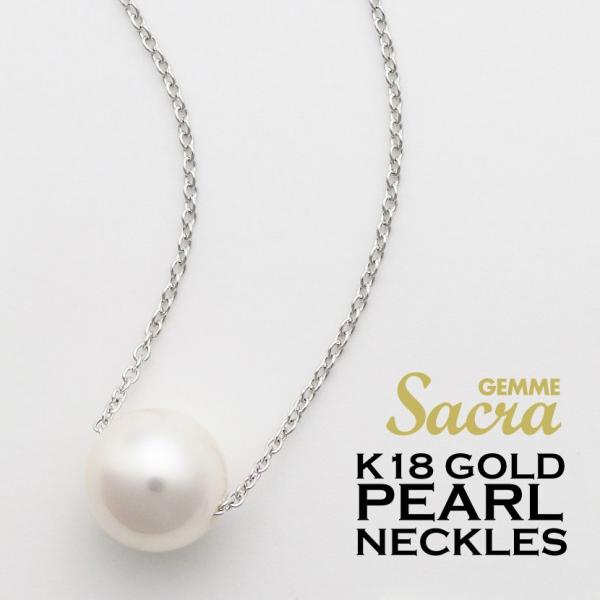アコヤ真珠 花珠 8.0mm K18 ホワイトゴールド 一粒パール ネックレス DKPN1WG （送...