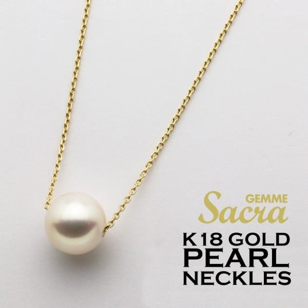 アコヤ真珠 花珠 8.0mm K18 イエローゴールド 一粒パール ネックレス DKPN1YG （送...