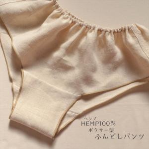 ふんどしパンツ ヘンプ100% ボクサータイプ ...の商品画像