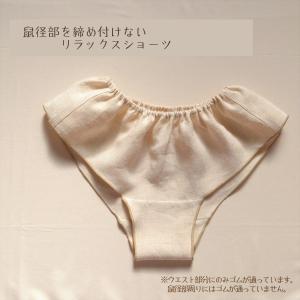 ふんどしパンツ ヘンプ100% ボクサータイプ...の詳細画像2