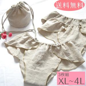 【巾着プレゼント】3枚組 XL〜4L 国産リネン...の商品画像