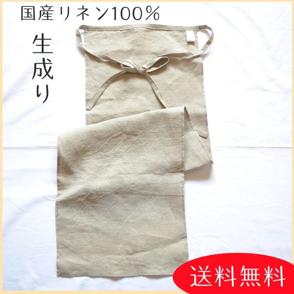 [送料無料]国産リネン100％　越中ふんどし　生成り　無染色　日本製　天然素材　あったか　リラックス...