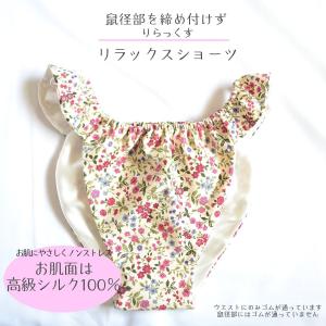 高級シルク100% リラックスショーツ シルクシ...の商品画像