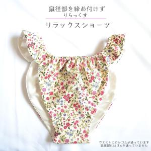 高級シルク100% リラックスショーツ シルク...の詳細画像3