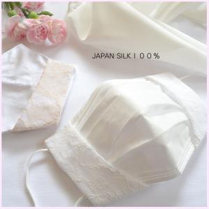 【送料無料】国産シルク100％　花柄レースマスクカバー　大人可愛い　上品レース　マスク荒れ対策　乾燥対策　不織布マスク　敏感肌